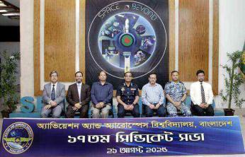 এএইউবি এর ১৭তম সিন্ডিকেট সভা অনুষ্ঠিত