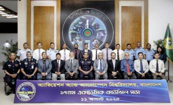 এএইউবি এর ১৭তম একাডেমিক কাউন্সিল সভা অনুষ্ঠিত